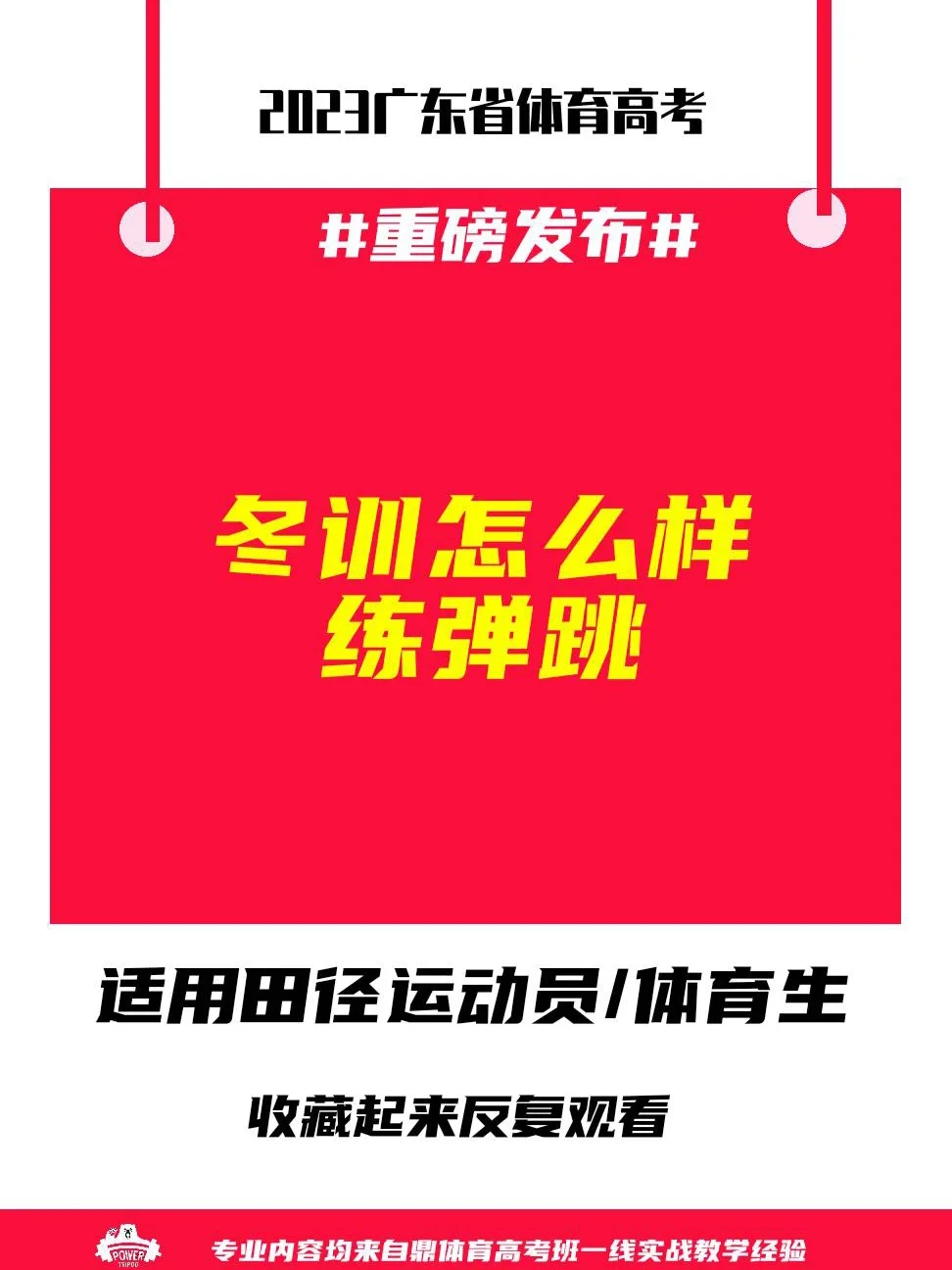 女性篮球爱好者如何通过呼吸训练提升表现？_2