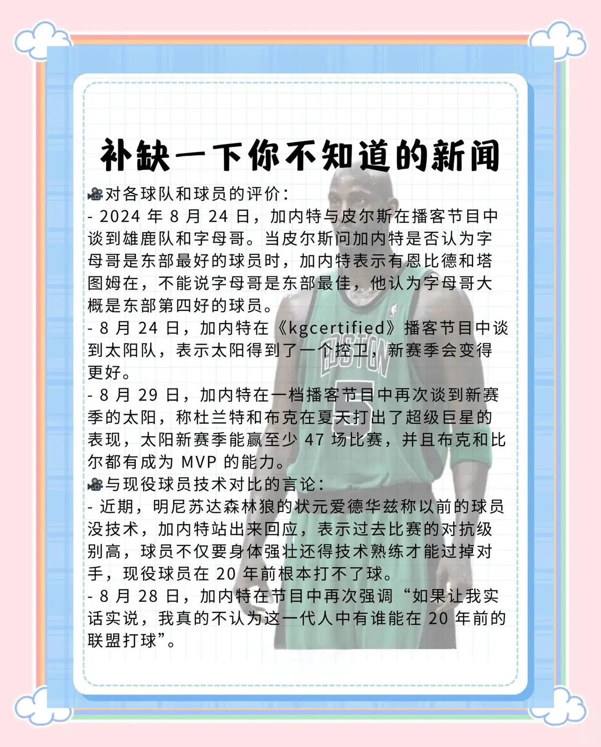篮球训练心得体会200字左右作文_0